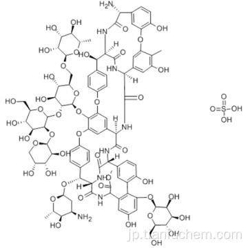 リストマイシン、硫酸塩（塩）CAS 11140-99-1